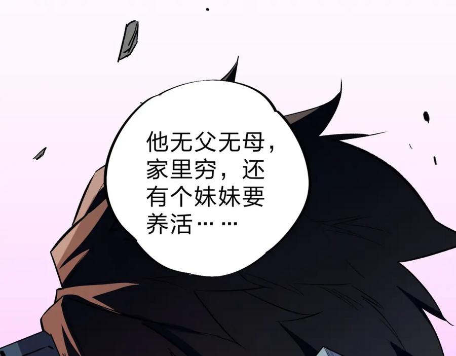 全民转职：无职的我终结了神明！ - 第5话 高歌猛进，冲击省状元！ 第90页