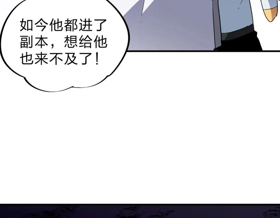 全民转职：无职的我终结了神明！ - 第5话 高歌猛进，冲击省状元！ 第94页