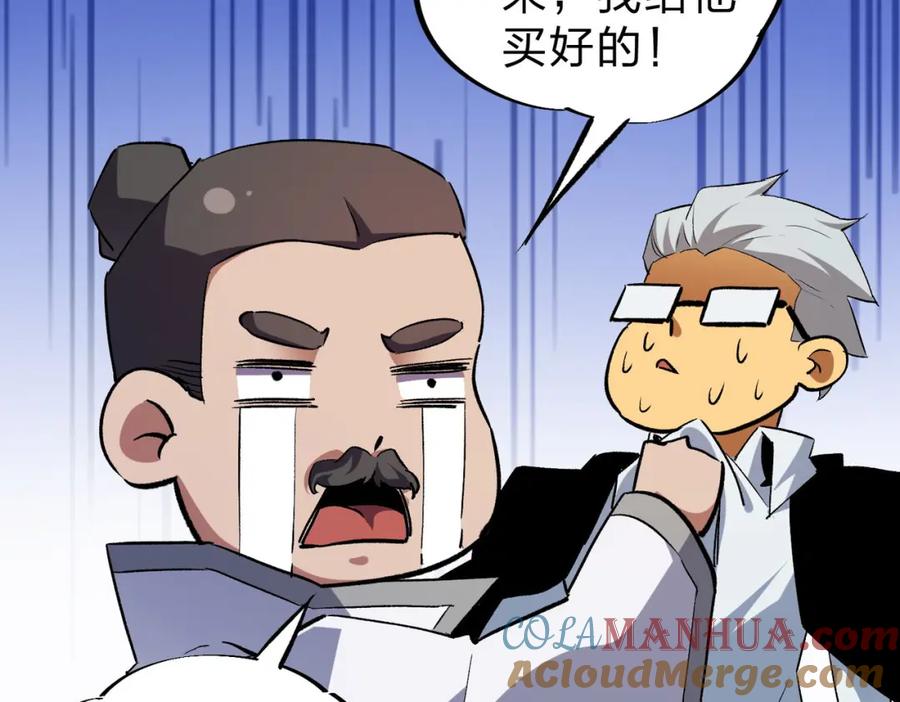 全民转职：无职的我终结了神明！ - 第5话 高歌猛进，冲击省状元！ 第93页