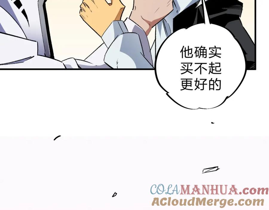全民转职：无职的我终结了神明！ - 第5话 高歌猛进，冲击省状元！ 第89页