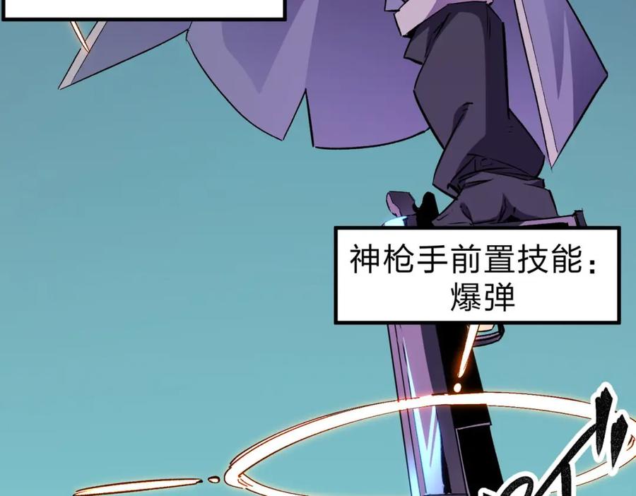 全民转职：无职的我终结了神明！ - 第5话 高歌猛进，冲击省状元！ 第42页