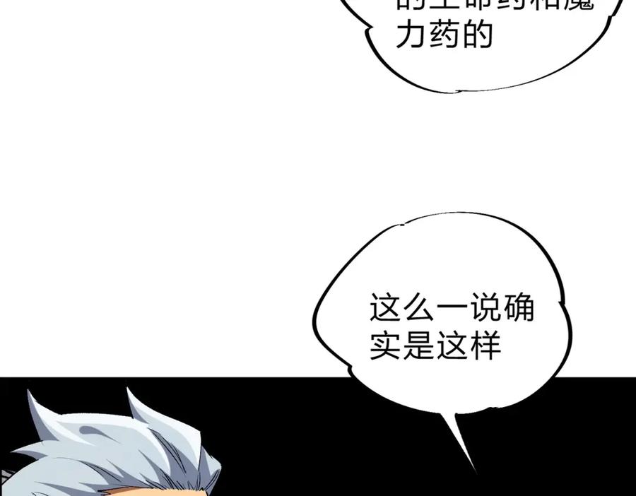 全民转职：无职的我终结了神明！ - 第5话 高歌猛进，冲击省状元！ 第67页