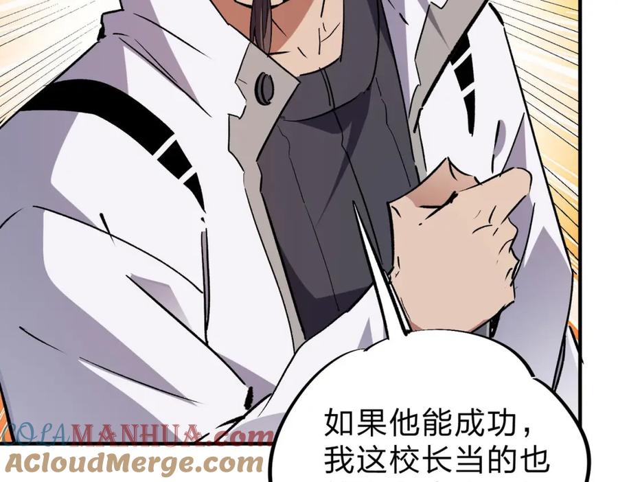 全民转职：无职的我终结了神明！ - 第5话 高歌猛进，冲击省状元！ 第101页