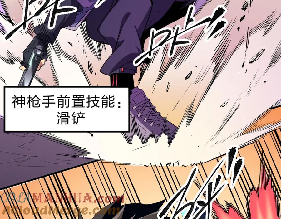 全民转职：无职的我终结了神明！ - 第5话 高歌猛进，冲击省状元！ 第29页