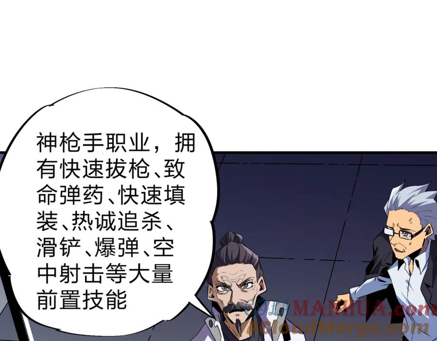 全民转职：无职的我终结了神明！ - 第5话 高歌猛进，冲击省状元！ 第5页