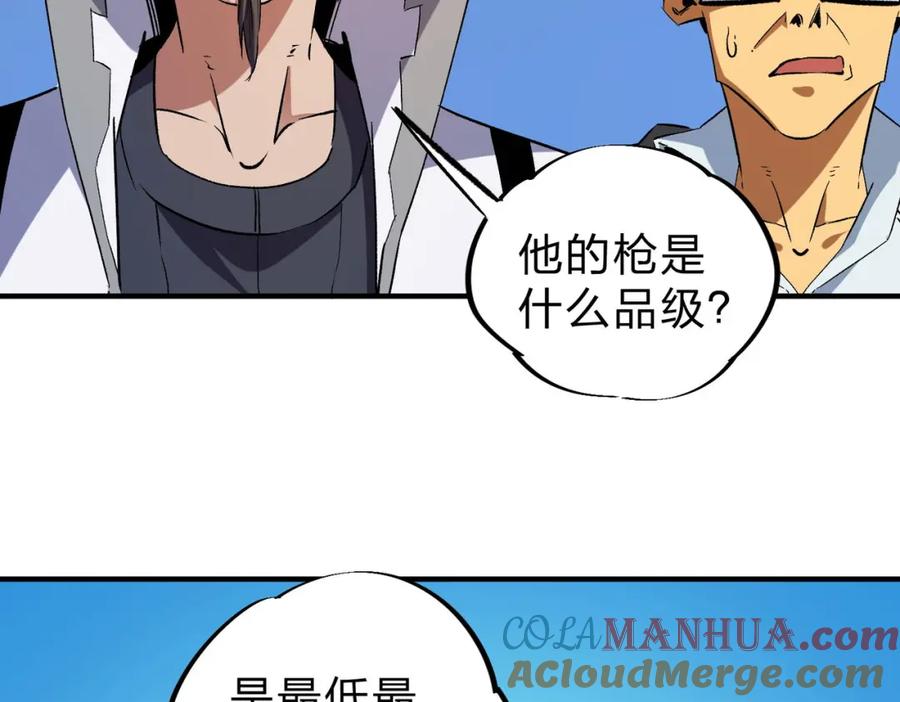 全民转职：无职的我终结了神明！ - 第5话 高歌猛进，冲击省状元！ 第85页