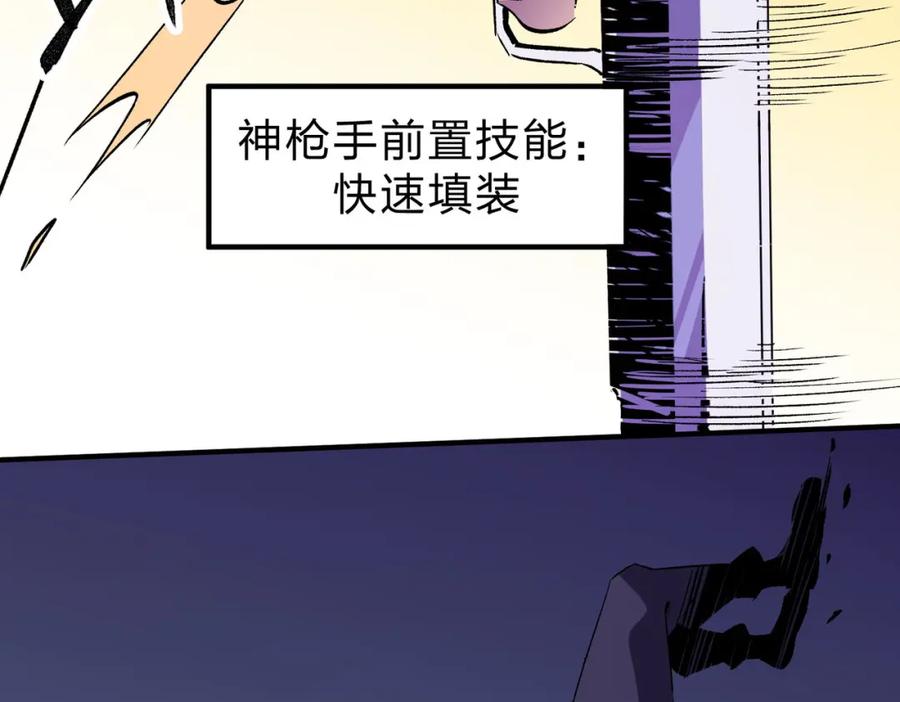 全民转职：无职的我终结了神明！ - 第5话 高歌猛进，冲击省状元！ 第40页