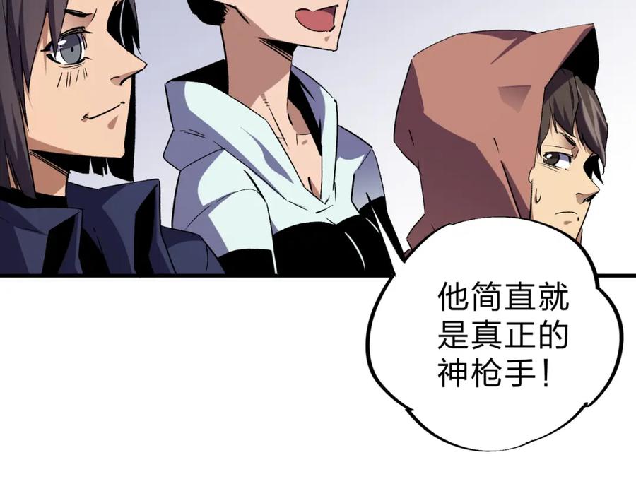 全民转职：无职的我终结了神明！ - 第5话 高歌猛进，冲击省状元！ 第59页