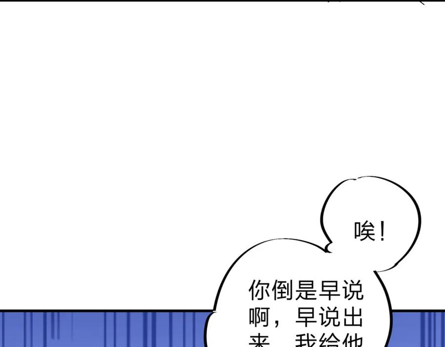 全民转职：无职的我终结了神明！ - 第5话 高歌猛进，冲击省状元！ 第92页