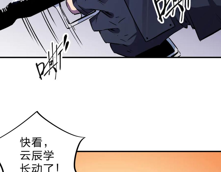 全民转职：无职的我终结了神明！ - 第5话 高歌猛进，冲击省状元！ 第75页