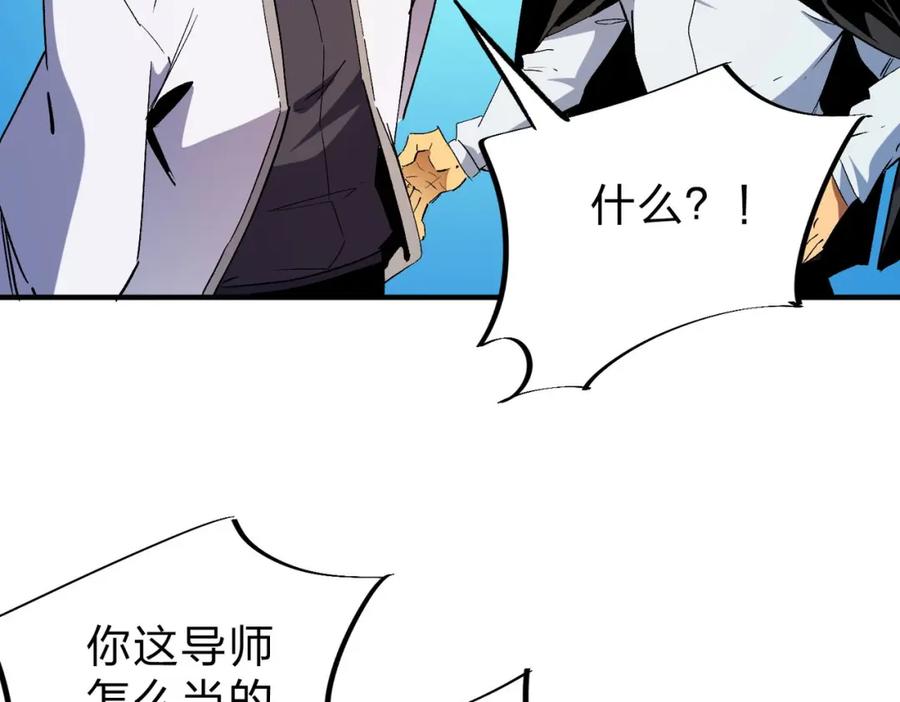 全民转职：无职的我终结了神明！ - 第5话 高歌猛进，冲击省状元！ 第87页