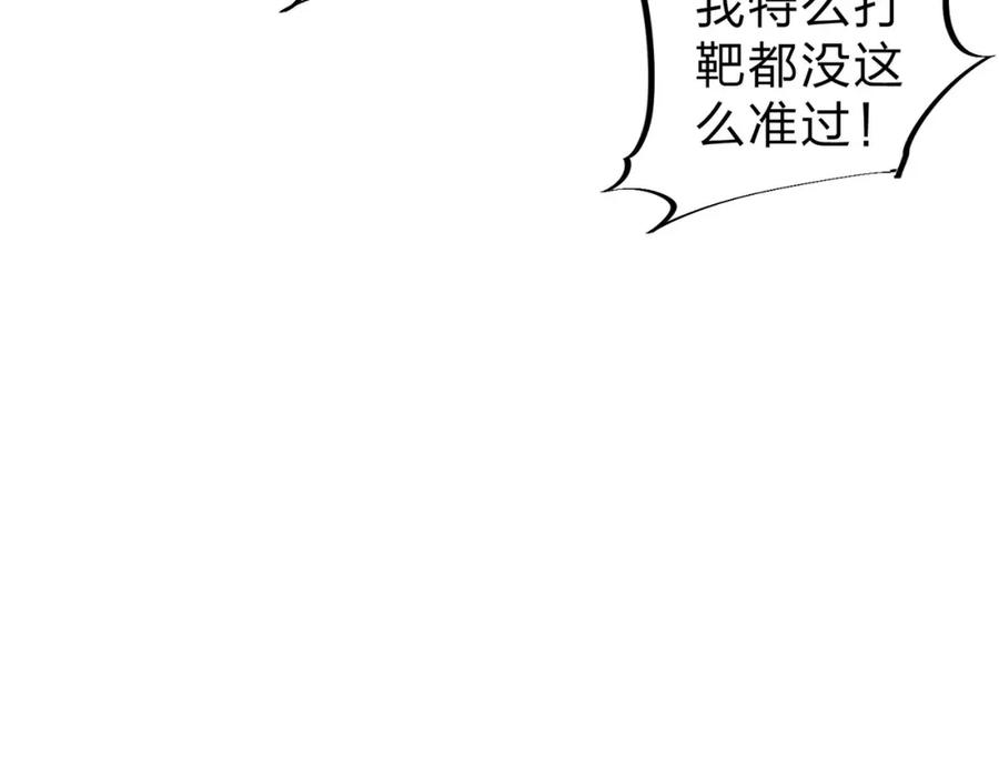 全民转职：无职的我终结了神明！ - 第5话 高歌猛进，冲击省状元！ 第54页