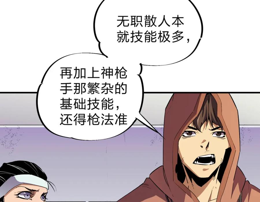 全民转职：无职的我终结了神明！ - 第5话 高歌猛进，冲击省状元！ 第10页