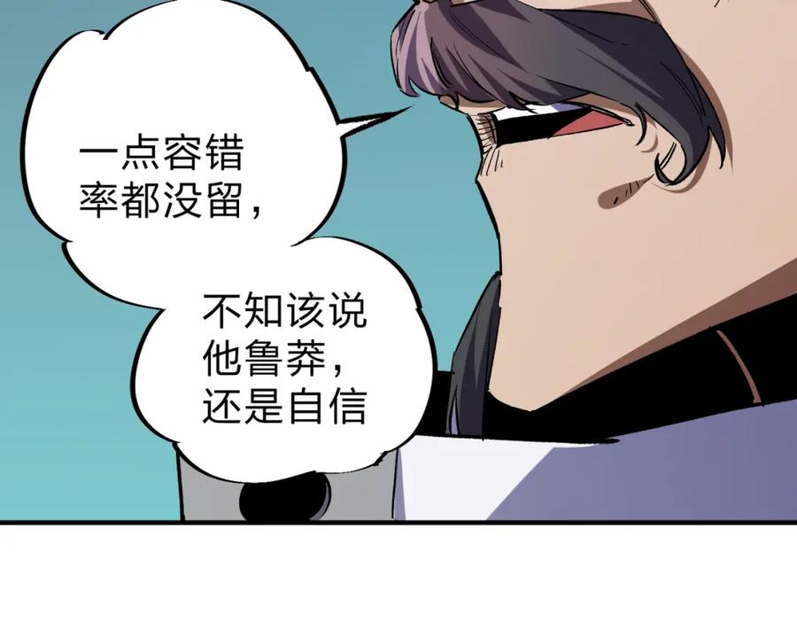 全民转职：无职的我终结了神明！ - 第5话 高歌猛进，冲击省状元！ 第72页