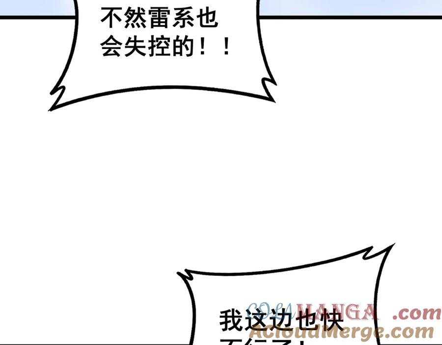 《虫族主宰：我玩的就是天灾》第60话 围剿 第25页