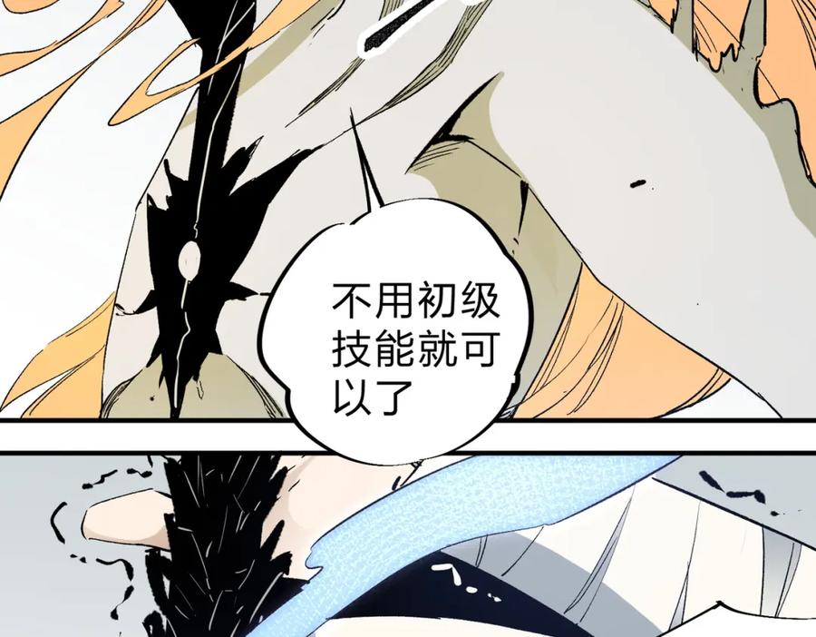 《全民转职：无职的我终结了神明！》第59话 两个灵魂？事情麻烦了 第30页