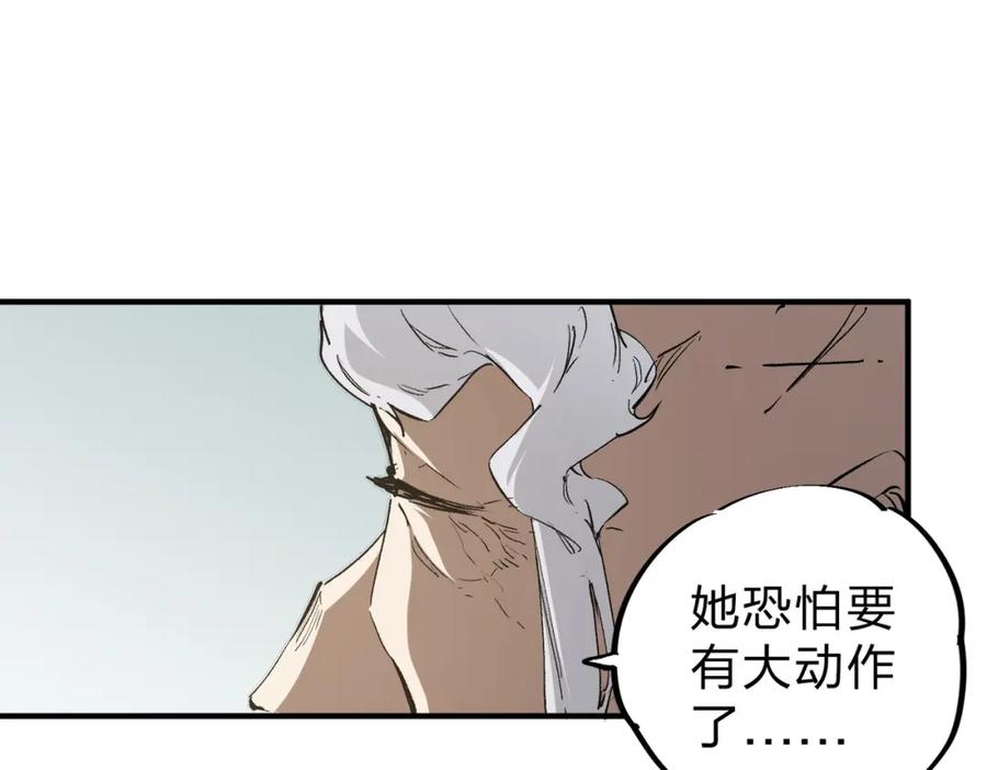 《全民转职：无职的我终结了神明！》第59话 两个灵魂？事情麻烦了 第87页