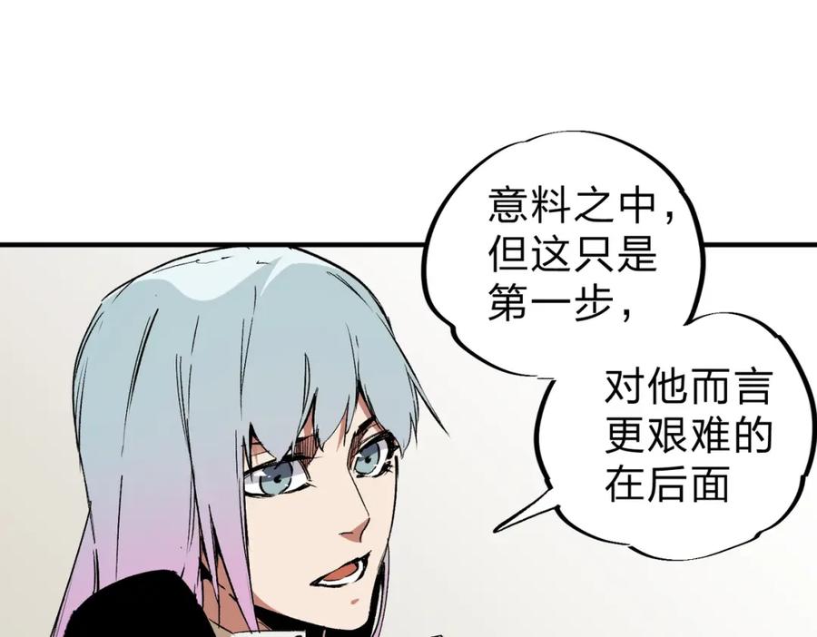 《全民转职：无职的我终结了神明！》第59话 两个灵魂？事情麻烦了 第91页