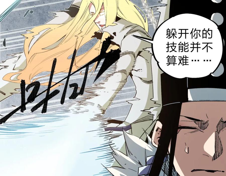 《全民转职：无职的我终结了神明！》第59话 两个灵魂？事情麻烦了 第19页