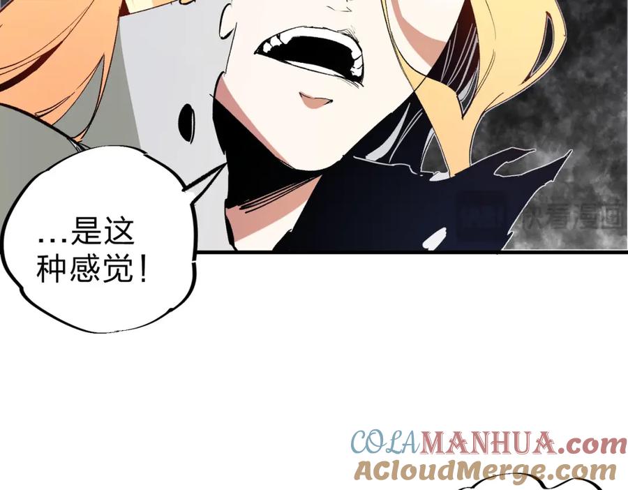 《全民转职：无职的我终结了神明！》第59话 两个灵魂？事情麻烦了 第53页