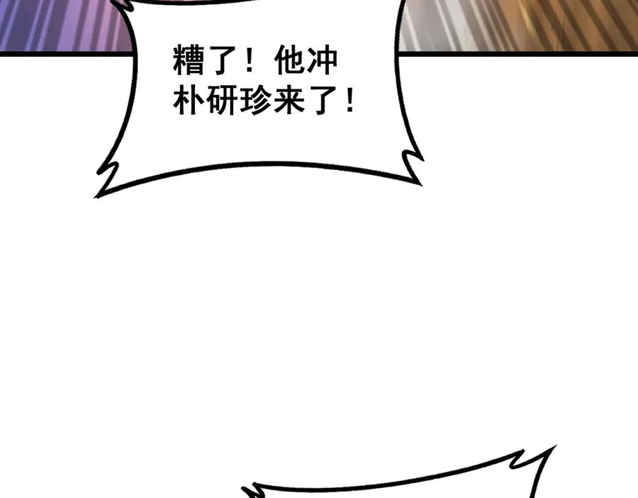 《虫族主宰：我玩的就是天灾》第60话 围剿 第22页