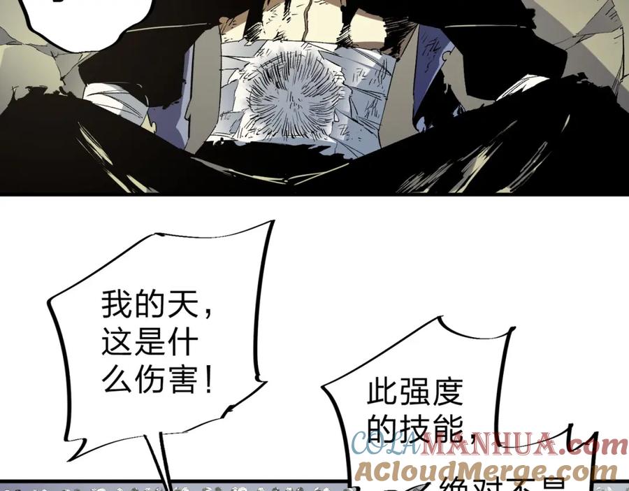 《全民转职：无职的我终结了神明！》第59话 两个灵魂？事情麻烦了 第45页