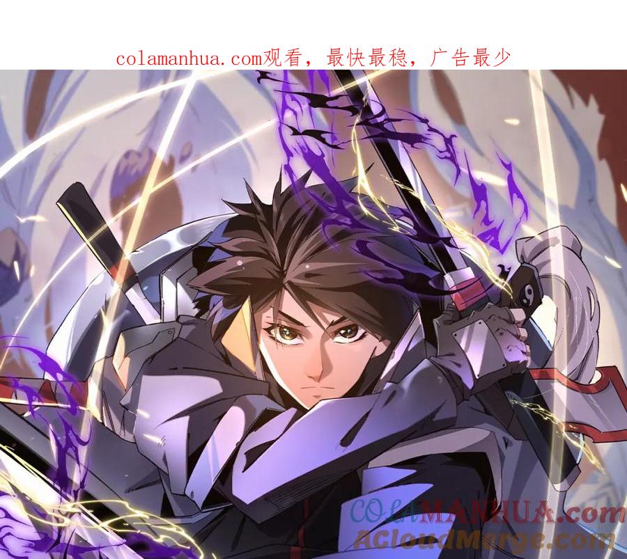 《全民转职：无职的我终结了神明！》第59话 两个灵魂？事情麻烦了 第1页