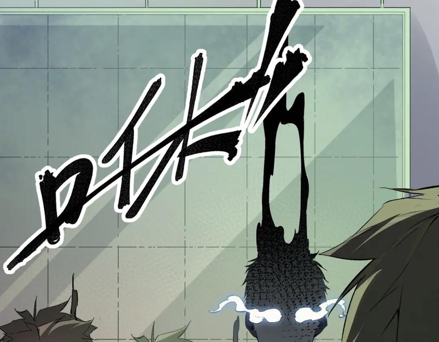 《全民转职：无职的我终结了神明！》第59话 两个灵魂？事情麻烦了 第68页