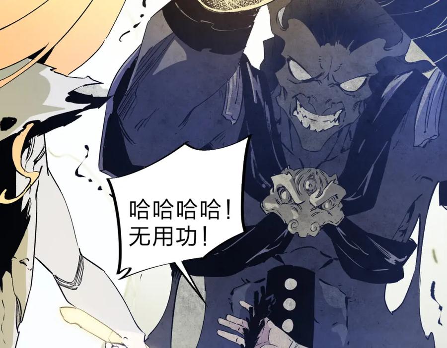 《全民转职：无职的我终结了神明！》第59话 两个灵魂？事情麻烦了 第27页