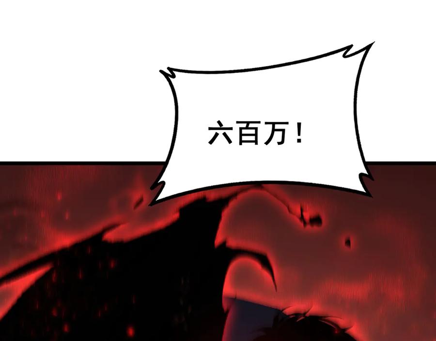 《虫族主宰：我玩的就是天灾》第60话 围剿 第14页