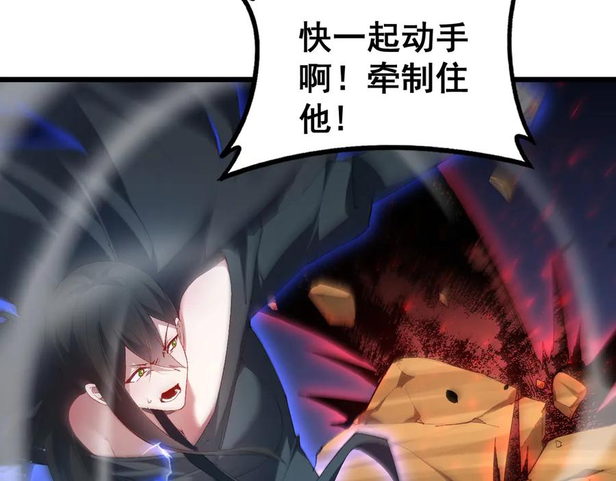 《虫族主宰：我玩的就是天灾》第60话 围剿 第23页