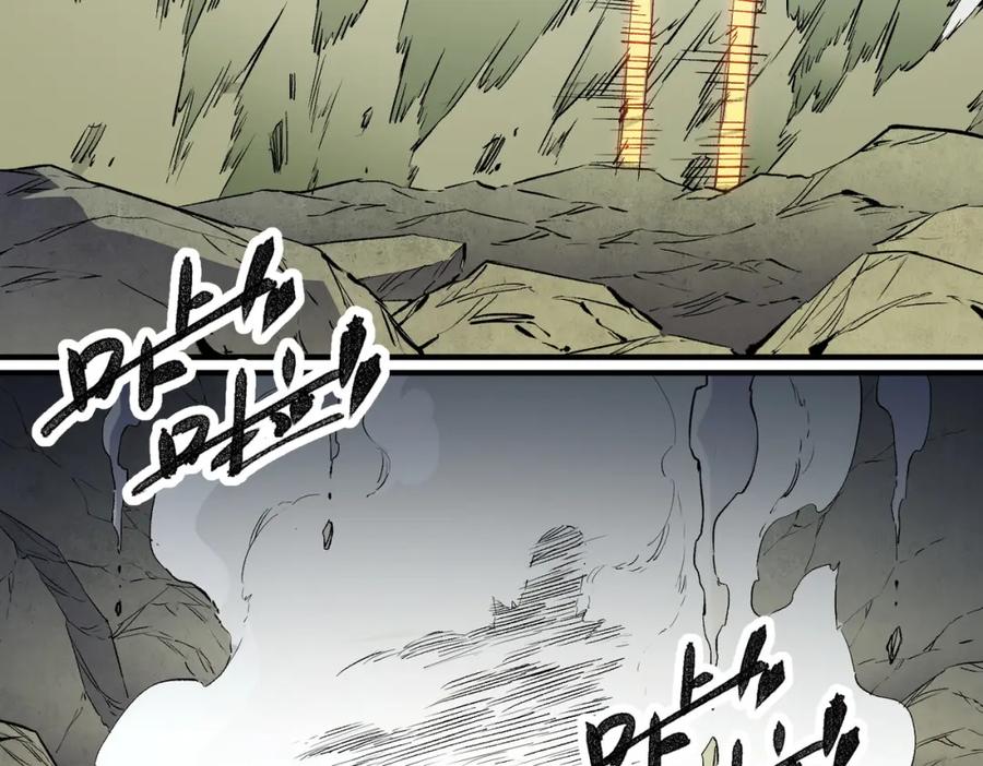 《全民转职：无职的我终结了神明！》第59话 两个灵魂？事情麻烦了 第43页