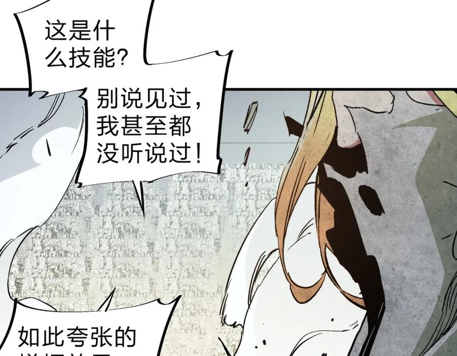《全民转职：无职的我终结了神明！》第59话 两个灵魂？事情麻烦了 第11页