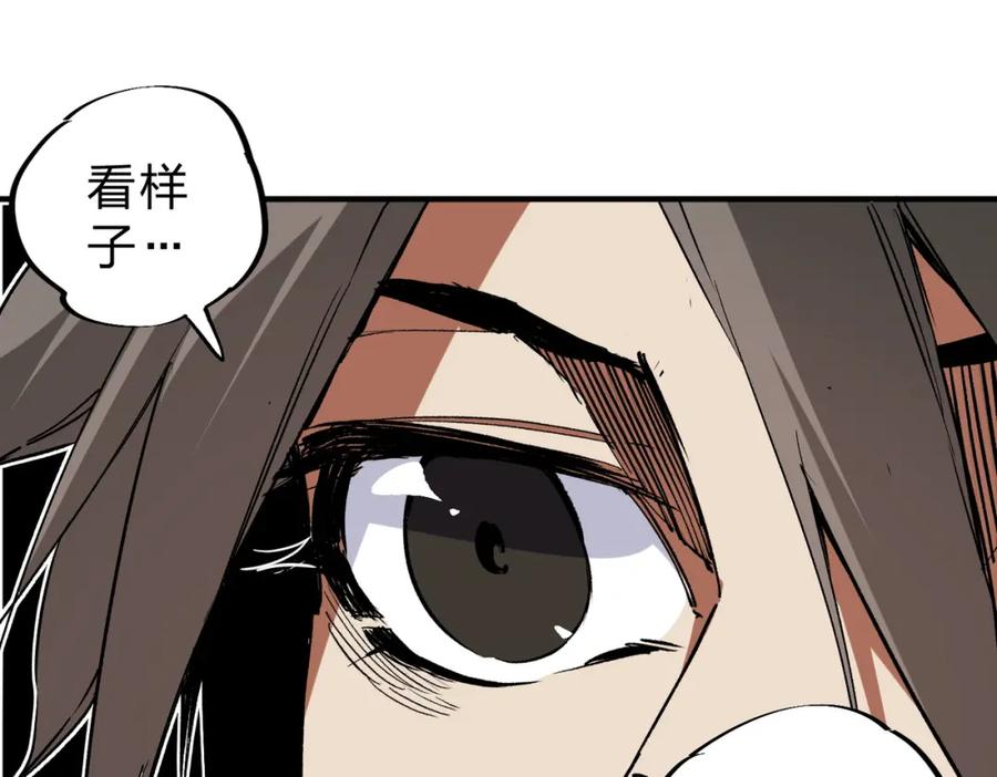 《全民转职：无职的我终结了神明！》第59话 两个灵魂？事情麻烦了 第76页
