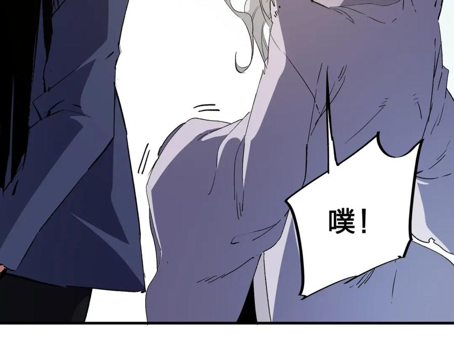《全民转职：无职的我终结了神明！》第59话 两个灵魂？事情麻烦了 第82页