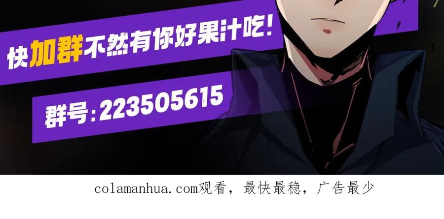 《全民转职：无职的我终结了神明！》第59话 两个灵魂？事情麻烦了 第115页