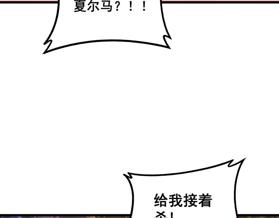 《虫族主宰：我玩的就是天灾》第60话 围剿 第19页