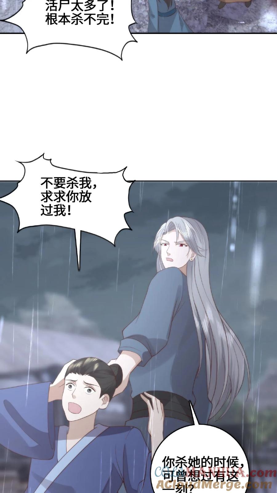 祖宗嫁到：病娇魔帝滚下榻 - 第59话 影帝魔君 - 第3张图