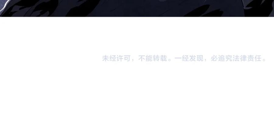 《全民转职：无职的我终结了神明！》第59话 两个灵魂？事情麻烦了 第110页