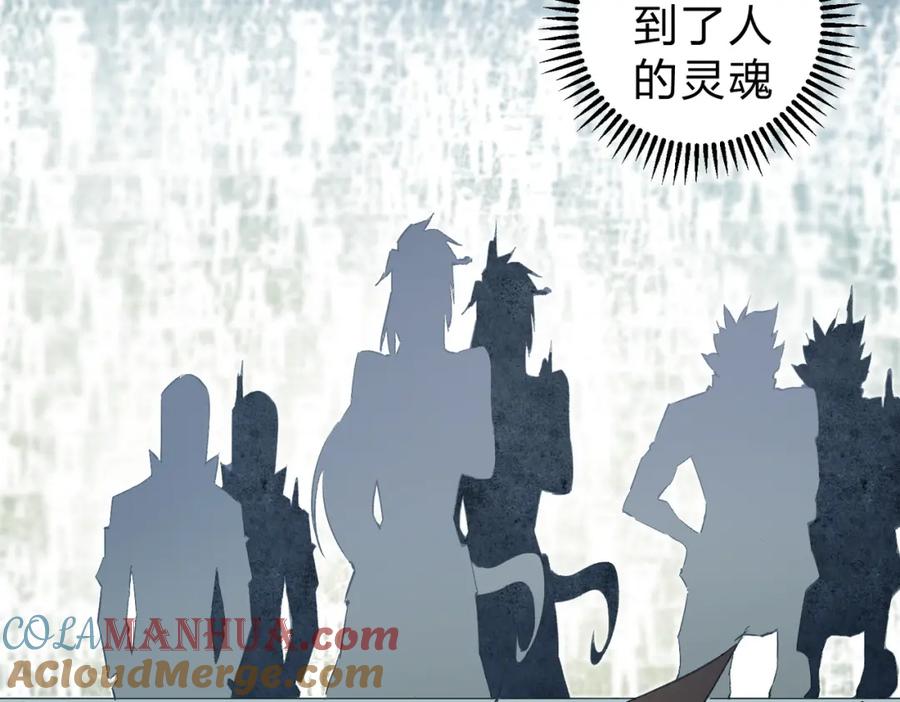 《全民转职：无职的我终结了神明！》第59话 两个灵魂？事情麻烦了 第65页