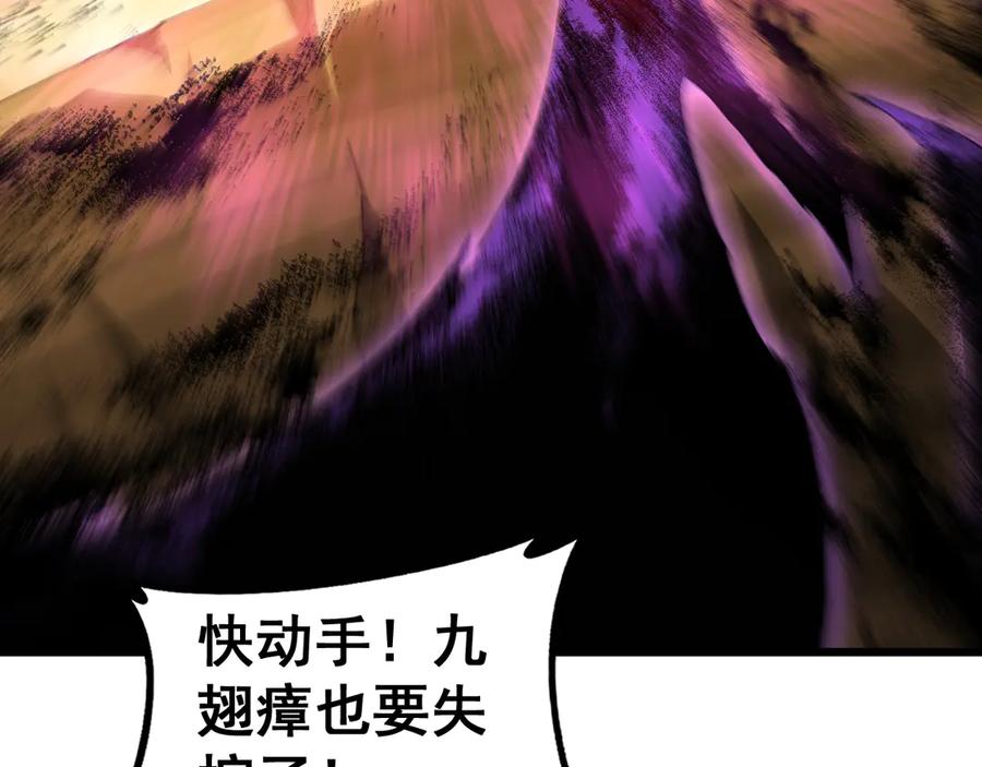 《虫族主宰：我玩的就是天灾》第60话 围剿 第27页