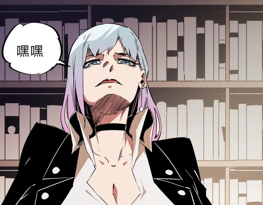 《全民转职：无职的我终结了神明！》第59话 两个灵魂？事情麻烦了 第95页