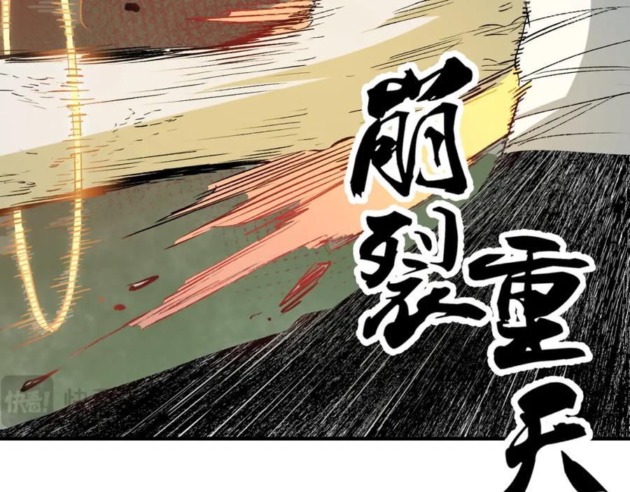 《全民转职：无职的我终结了神明！》第59话 两个灵魂？事情麻烦了 第39页