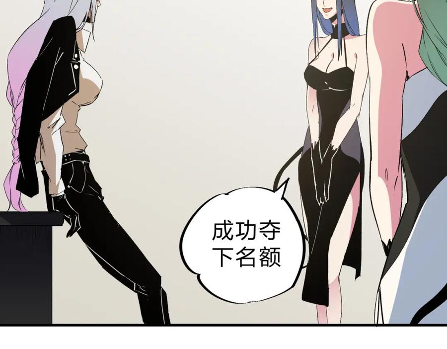 《全民转职：无职的我终结了神明！》第59话 两个灵魂？事情麻烦了 第90页