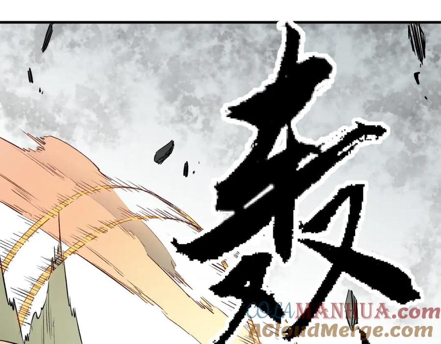 《全民转职：无职的我终结了神明！》第59话 两个灵魂？事情麻烦了 第41页