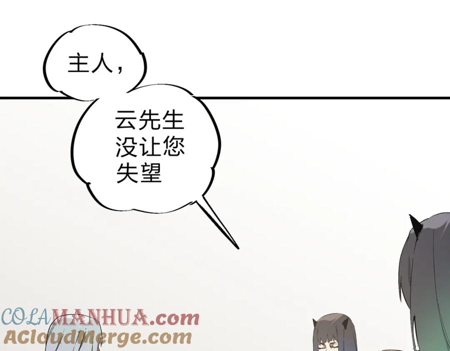 《全民转职：无职的我终结了神明！》第59话 两个灵魂？事情麻烦了 第89页