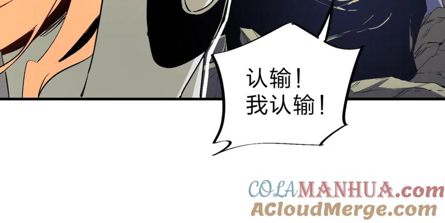 《全民转职：无职的我终结了神明！》第59话 两个灵魂？事情麻烦了 第57页