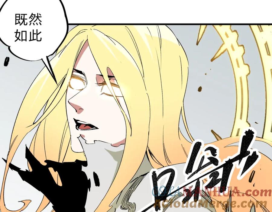 《全民转职：无职的我终结了神明！》第59话 两个灵魂？事情麻烦了 第29页