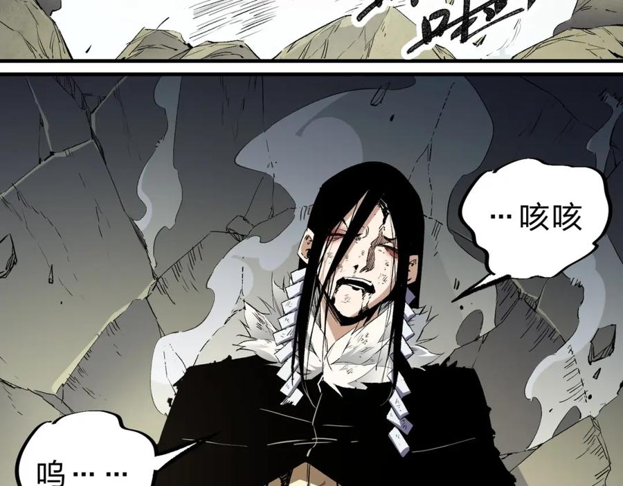 《全民转职：无职的我终结了神明！》第59话 两个灵魂？事情麻烦了 第44页