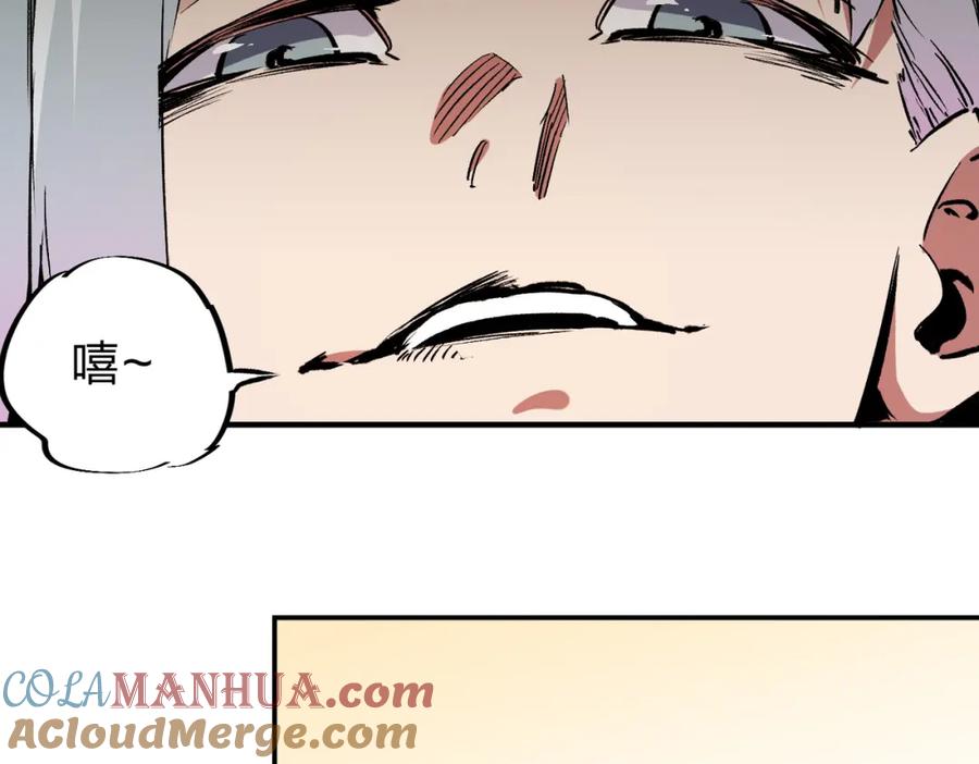 《全民转职：无职的我终结了神明！》第59话 两个灵魂？事情麻烦了 第97页
